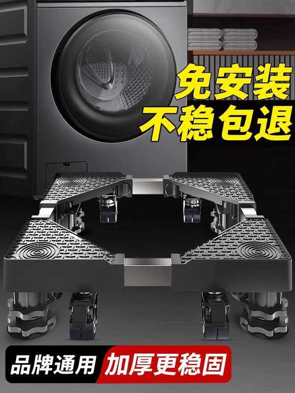 Universal Washing Machine Base Mobile Swivel Wheels Stand Fully ...