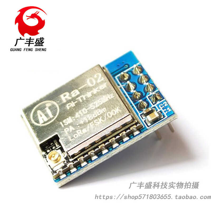 SX1278 LoRa module, Anxinke LORA spread spectrum wireless module RA-02 ...