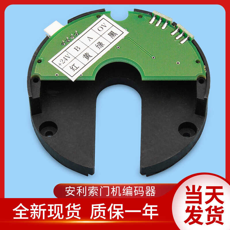 Anliso Elevator Accessories/Anliso Door Encoder/Xingma Door Encoder 24V ...