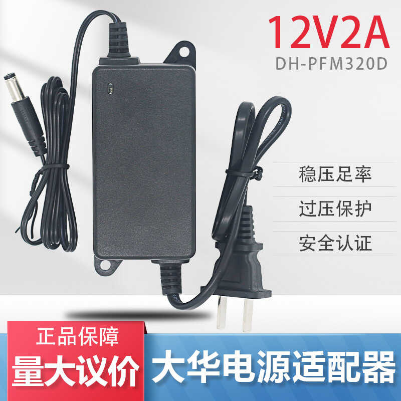 Dahua Gestabiliseerde voeding, 12 V, 2 A, 5,5 x 2,1 mm, PFM320D-EN