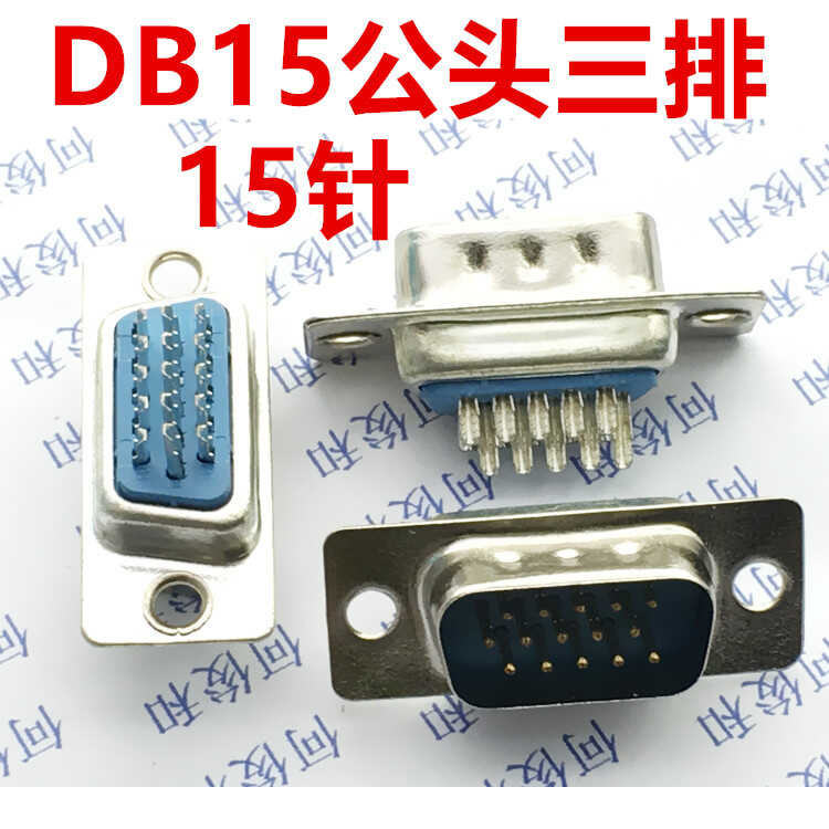 Public head DB15 three row DB15 connector DB15VGA vertical/welding head ...