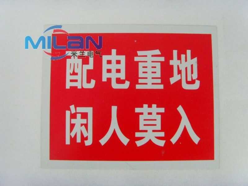 Warning signs for unauthorized personnel in distribution areas, PVC ...