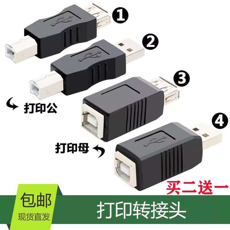 Pagbabalik data printer ng parisukat B-hugis port USB lalaki docking sa ...