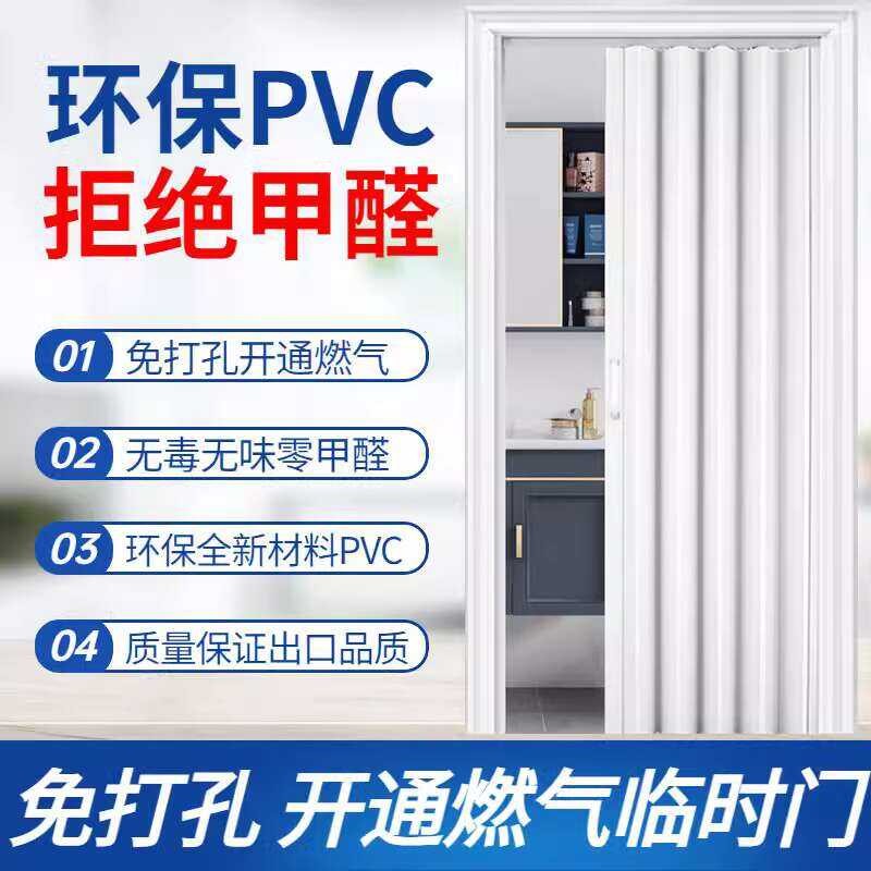 PVC Folding Open Kitchen Shop Partition Sliding No Drilling Gas ...