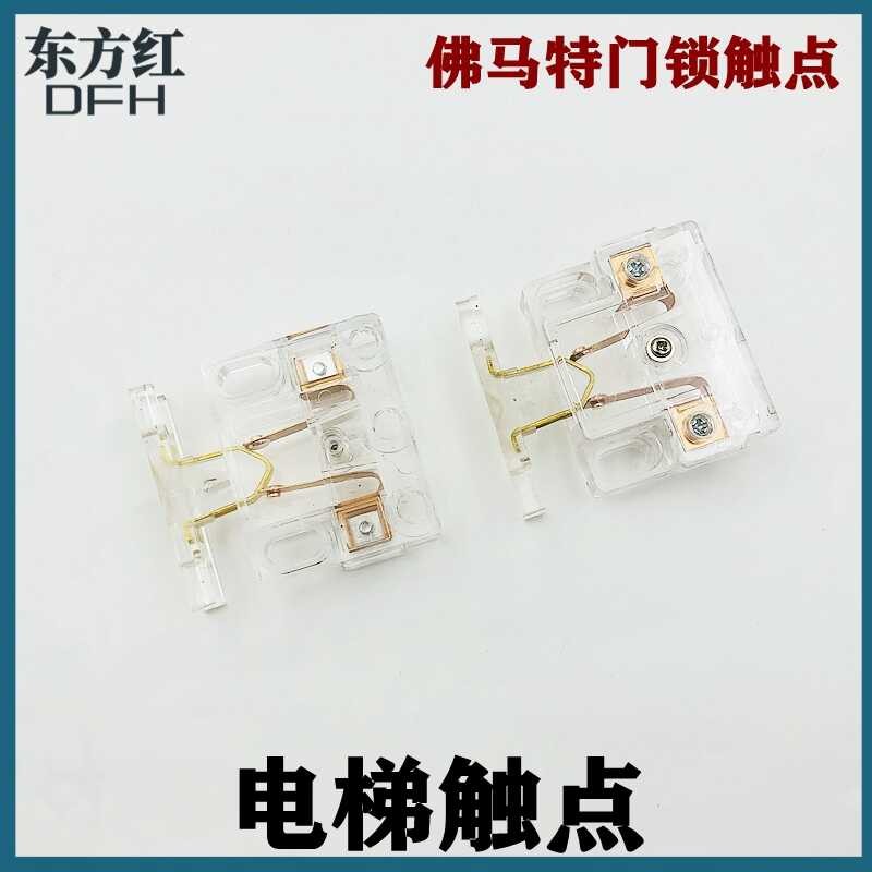 Suitable for XD Thyssen elevator Fomat door lock contact square hall ...