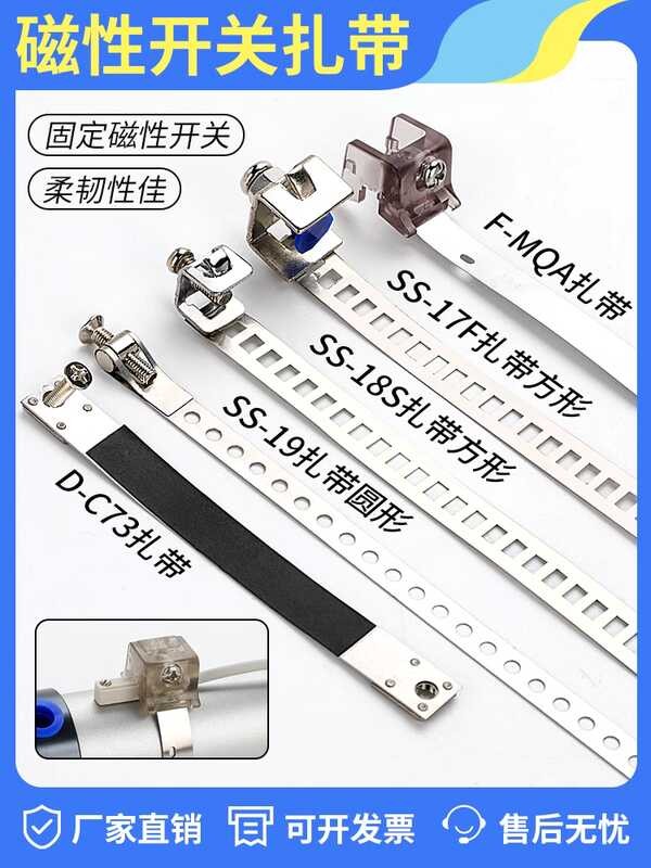 Magnetic switch buckle universal strap F-MQS16 clamp pneumatic cylinder ...