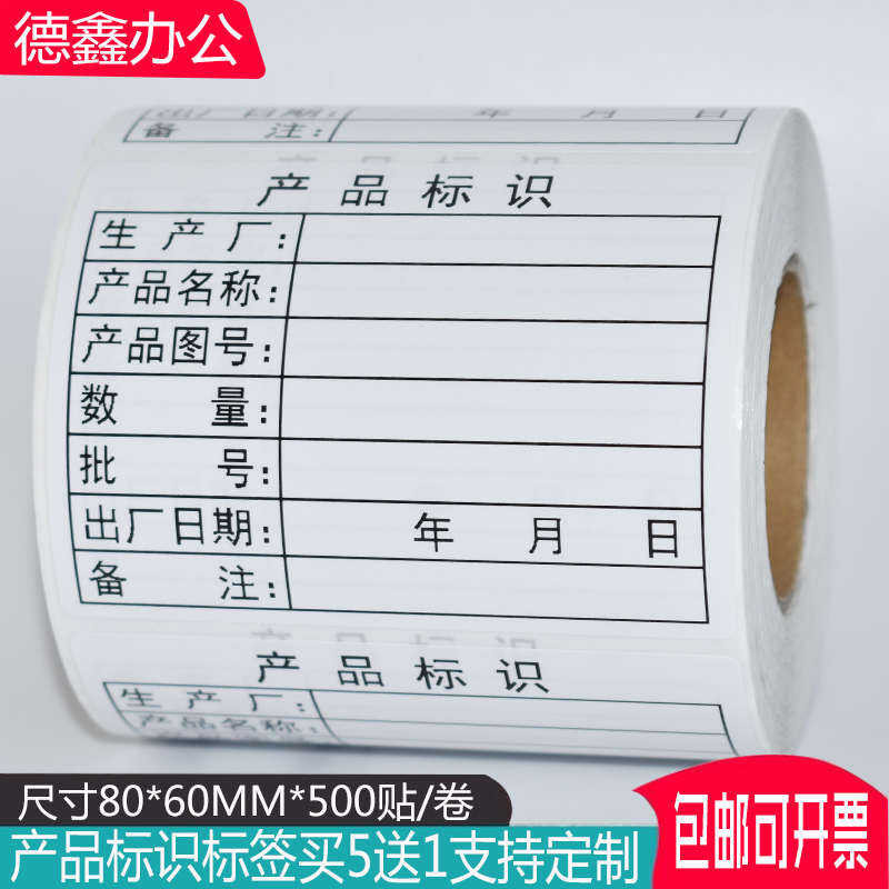 Shipping label, material identification card, adhesive printing ...