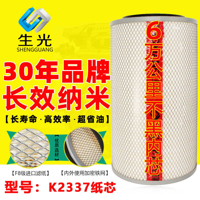 Shengguang K2337 Compatible With Jiefang Hanwei Aowei J5 J6 Jinlong Bus ...