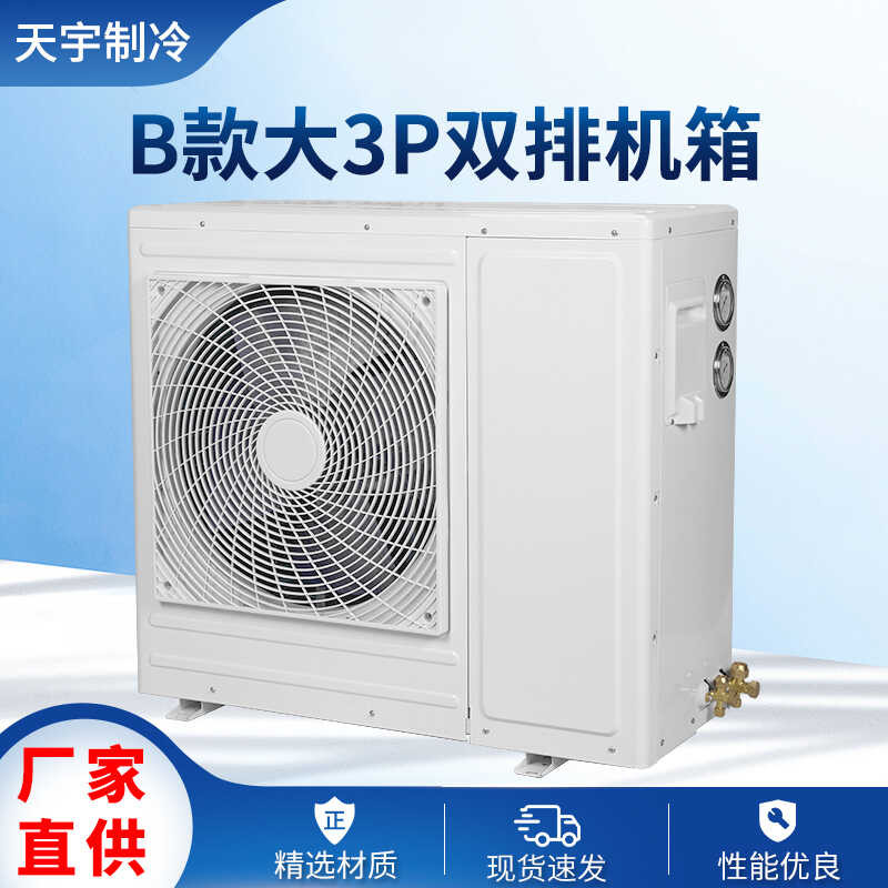 Air Conditioner Outdoor Shell with Condenser Fan Large 3P Cold Storage ...