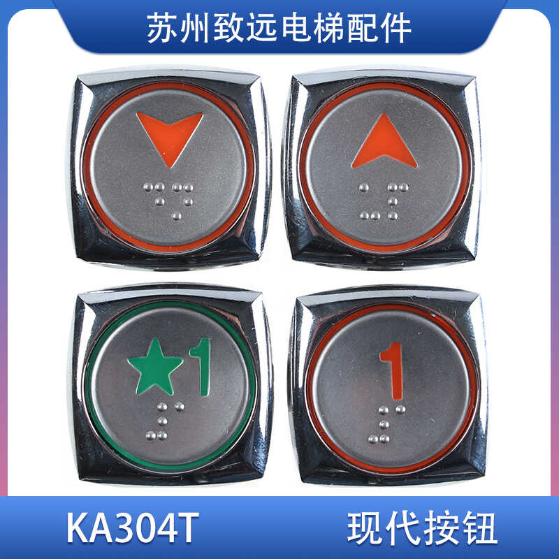 Shanghai Modern Elevator Car Outbound Button KA304T Square Oval Button ...