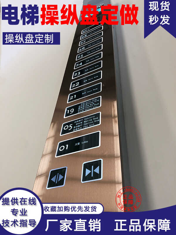 Elevator control panel/outbound box non-standard control box outbound ...
