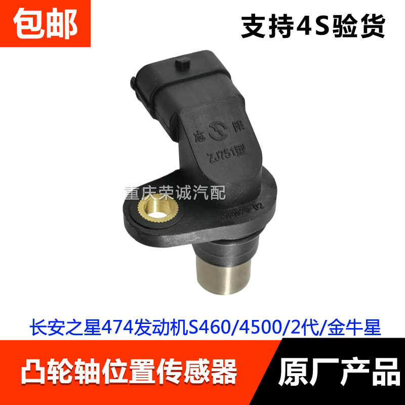 Changan 474 Engine Second Generation S460 Jinniu Star 4500 Camshaft ...
