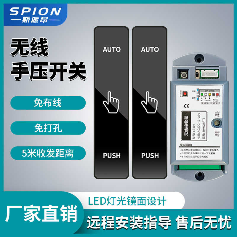 Automatic Wireless Touch Access Panel Glass Sensor Door Hand Press Exit ...