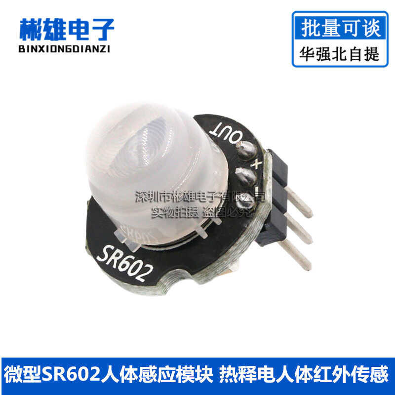 Micro SR602 human sensing module, pyroelectric human infrared sensor ...