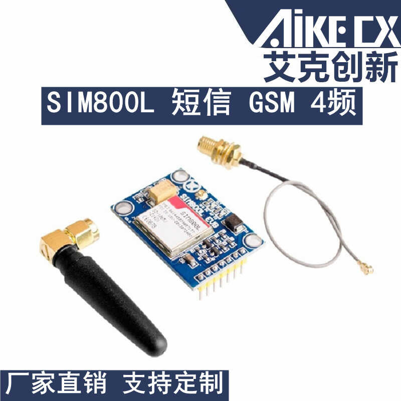 SIM800L module replaces SIM900A SMS data GSM GPRS 4 frequency with 5V ...