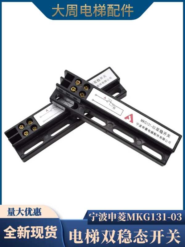 Original Ningbo Shenling Elevator Door Machine Double Steady State ...