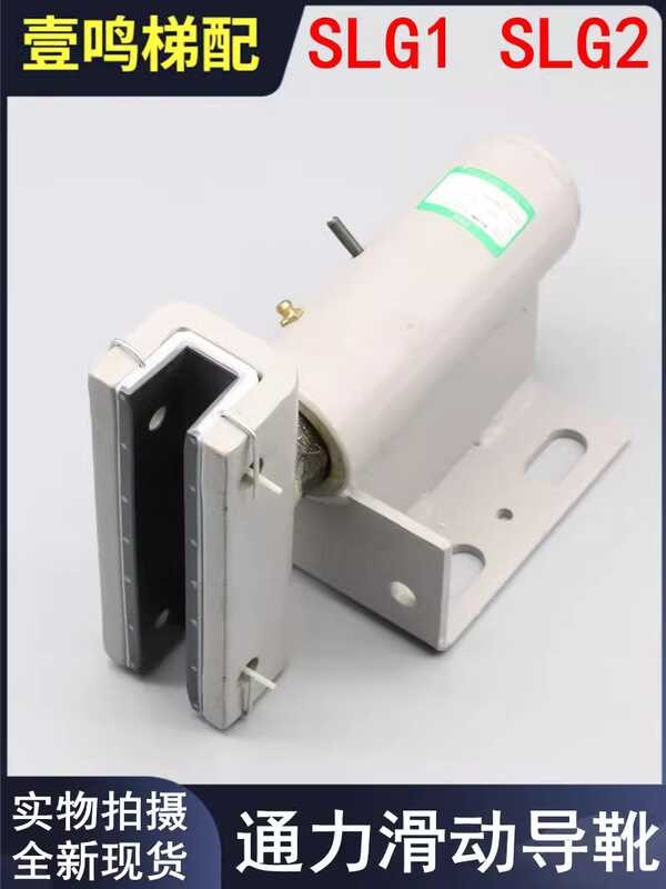 Suitable for elevator sliding guide shoe SLG1 car counterweight guide ...