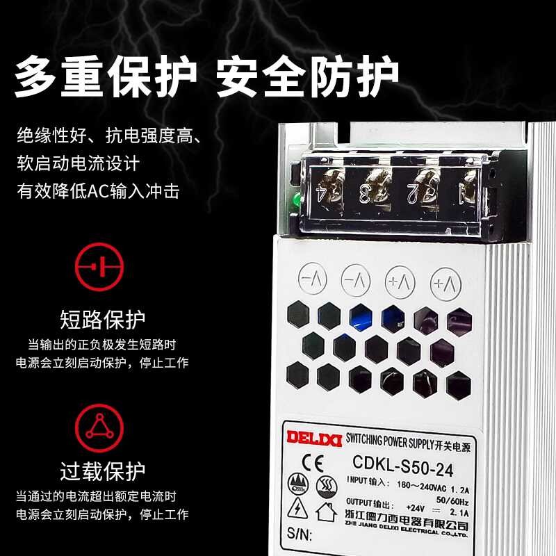 Delixi LED strip transformer 220V to 12V ultra-thin advertising switch ...