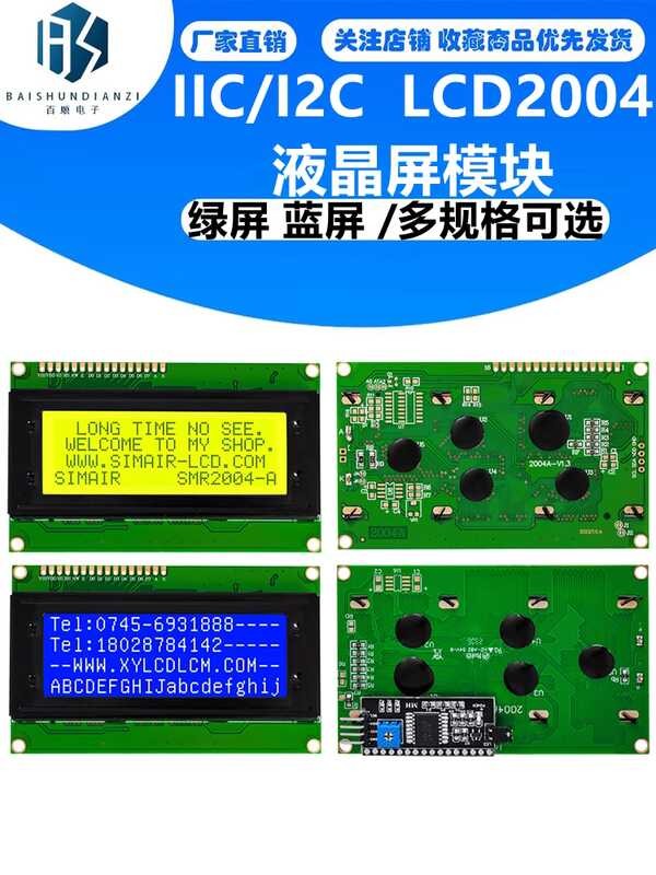 IIC/I2C 2004 LCD2004 LCD module yellow green blue screen lcd2004 ...