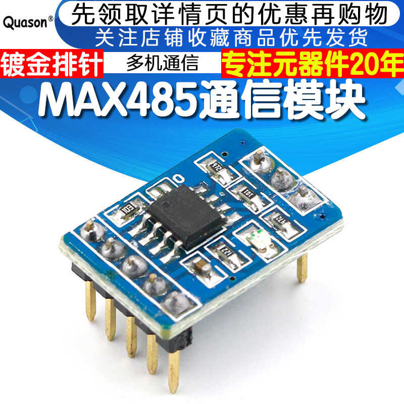 MAX485 module TTL RS485 Usart accessories serial port parallel multi ...