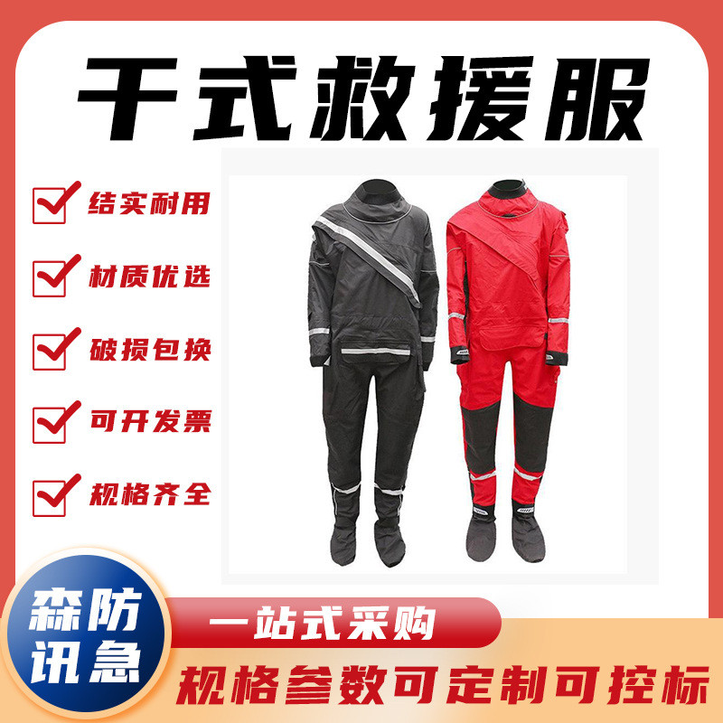 Dry Rescue Suit Water Rescue Work Clothes Water Rescue Clothing Fire ...