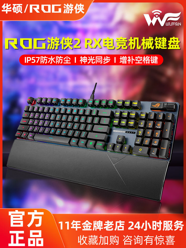 Asus Player Country ROG Ranger 2 RX Optical Axis NX Red Axis Wired ...