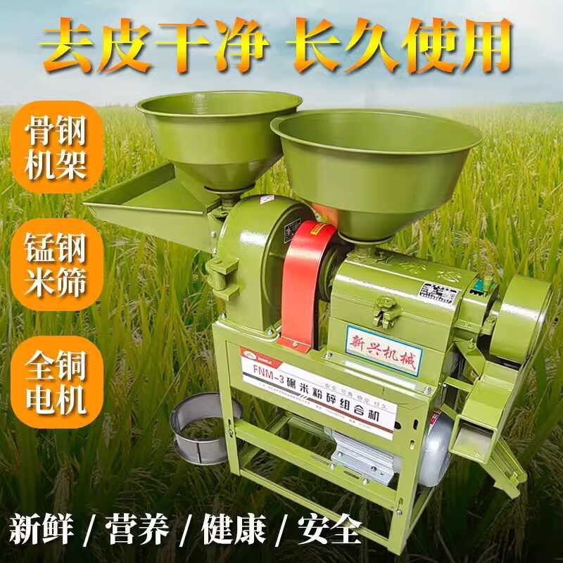 Rice Miller rice huller | Shopee Philippines