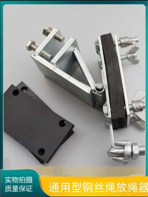 Elevator Wire Rope Retractor Elevator Wire Rope Retractor Elevator ...