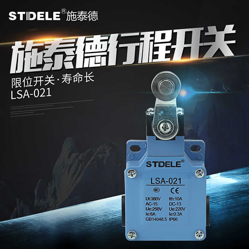 ELE brand LSA-021 travel switch CSA-021 limit switch metal shell ...