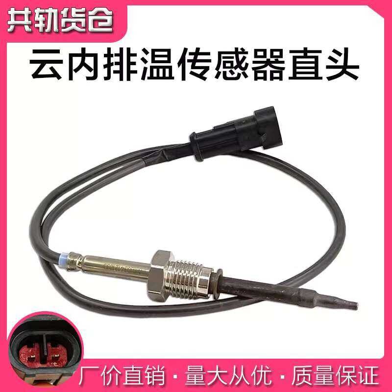 Yunnei National IV V Emission Standards Diesel SCR Urea Exhaust ...