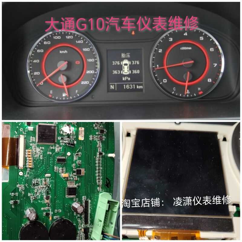 ♣ Datong G10 Car Dashboard Assembly Repair Speedometer Tachometer ...