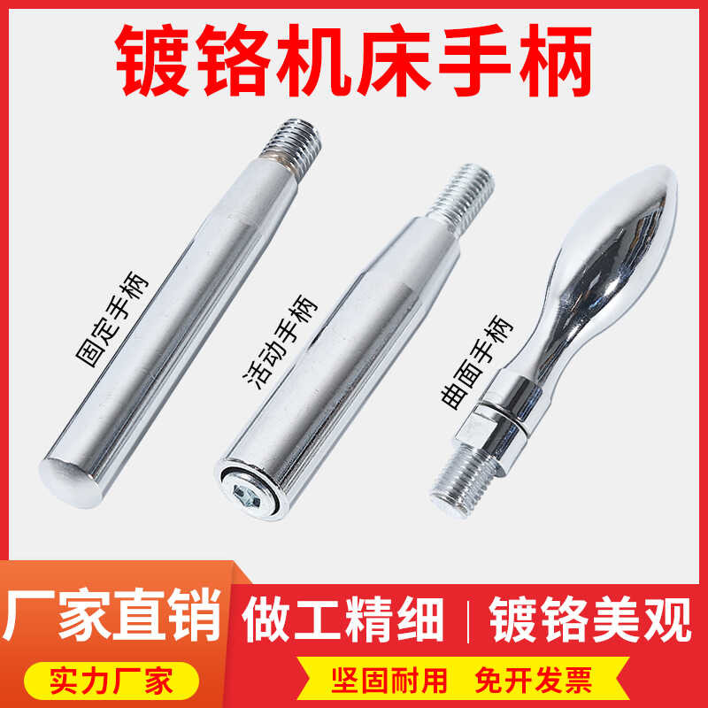 Machine Tool Hand Crank Rod Handwheel Rotating Fixed Movable Chrome ...