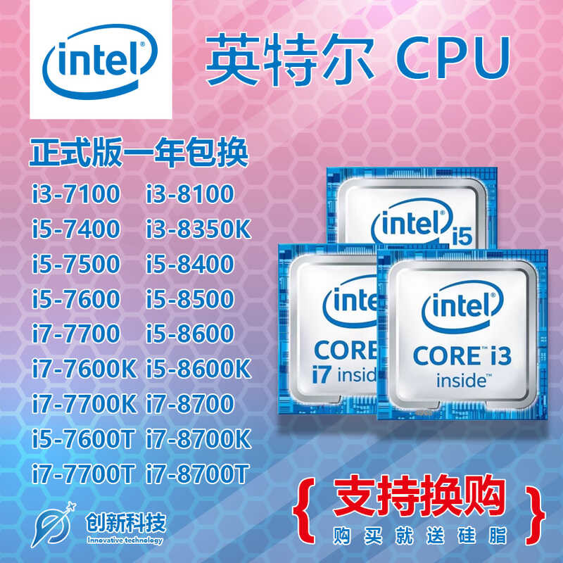 ♬Desktop i3 7100 7700 8100 i5 8500 7400 7500 8400 i7-8700 CPU | Shopee ...