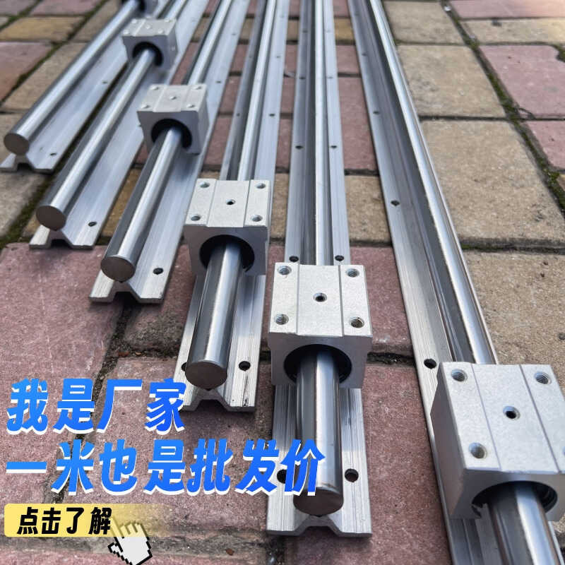 Linear Guide Rail Cylindrical Precision SBR with Aluminum Drag Light ...