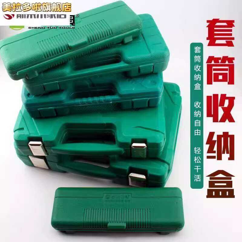 Hardware Tool Empty 1/2 Extended Socket Ratchet Wrench Set Toolbox ...