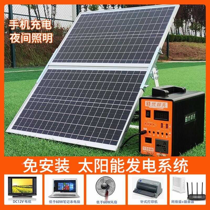 Solar System Home 220V Complete Small Generator Photovoltaic Mobile ...