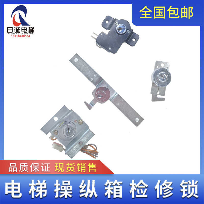 Hitachi elevator maintenance box maintenance lock control box hook lock ...