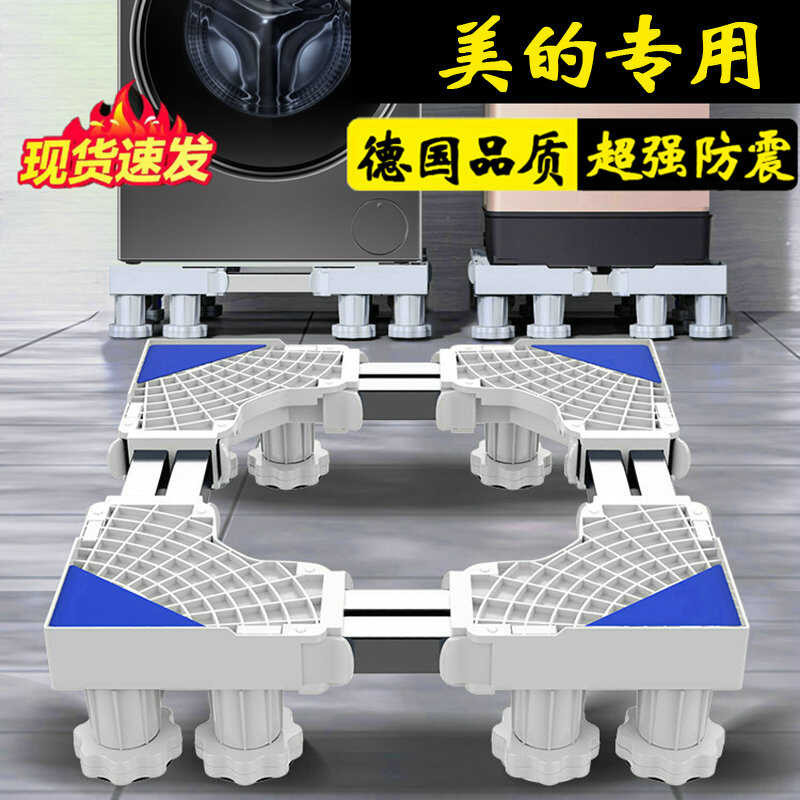 German Midea washing machine base frame may itinaas mobile bracket ...