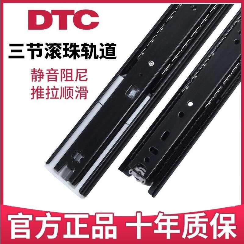 Dongtai DTC track drawer slide rail damping buffer three section slide ...