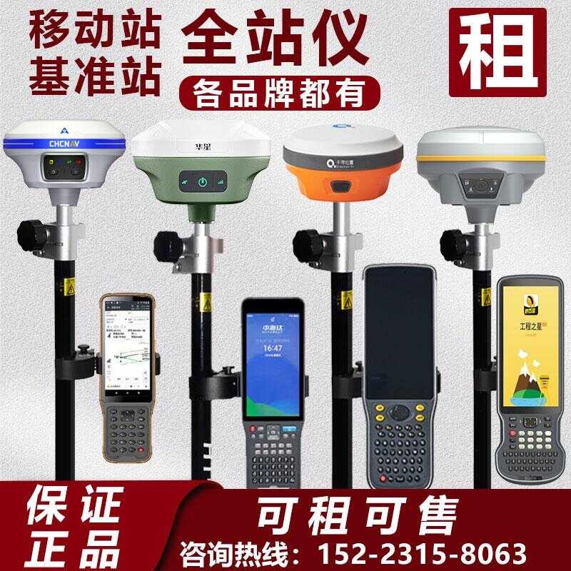 RTK GPS Engineering Surveying Tot Station High Precision Positioning ...