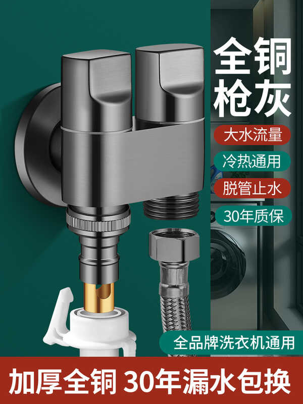 Dual Outlet Washing Machine Faucet Angle Valve One Inlet Two Outlets ...
