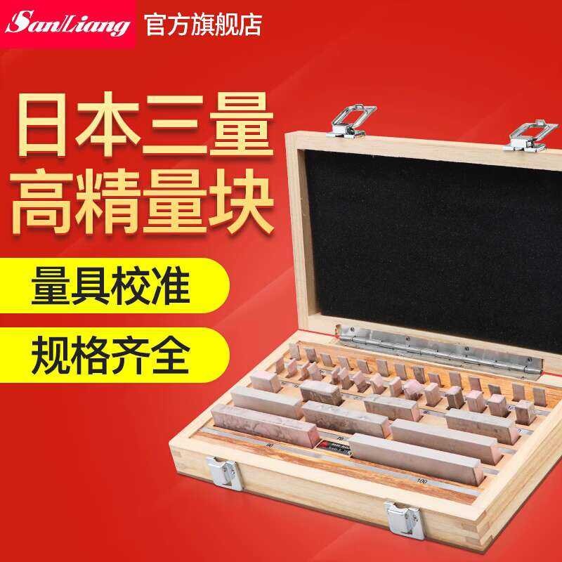 Japanese Three-Measurement Metric Standard Set Caliper Micrometer Gauge ...