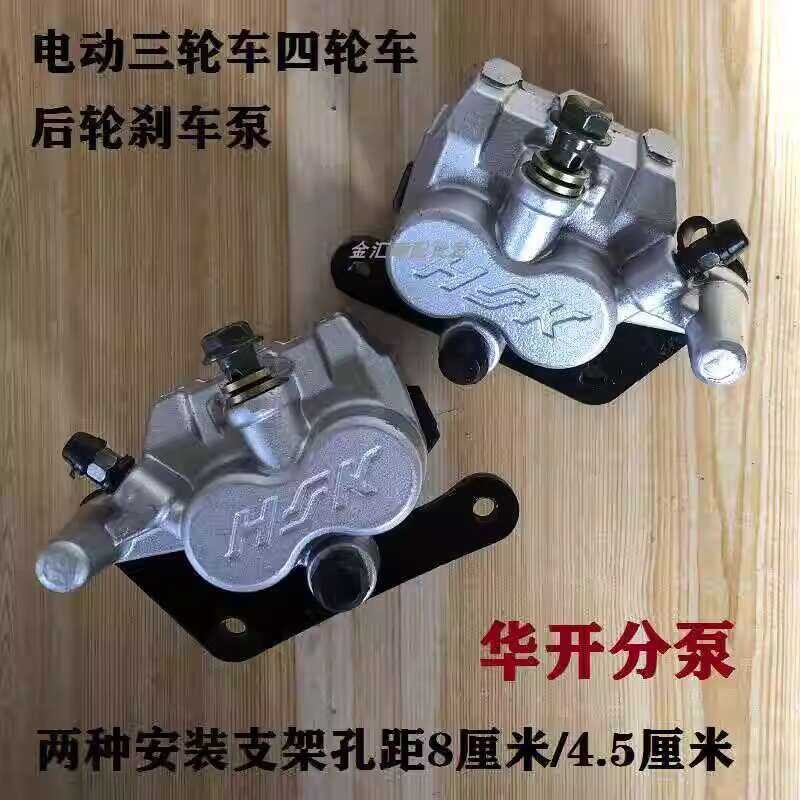 Electric Tricycle Master Cylinder Four-Wheel Elderly Mobility Scooter ...