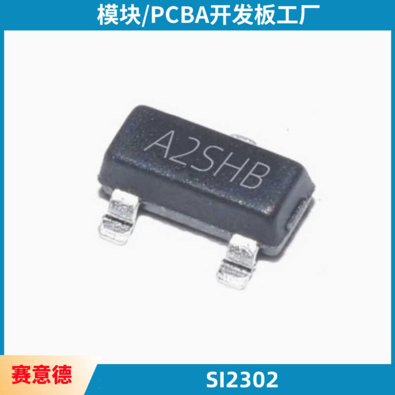 SI2302 AP2302 silk screen A2SHB S2 size volume long electric Yongyuan ...