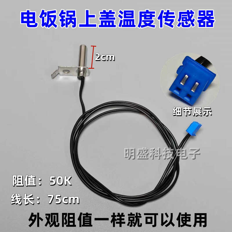 Match electric rice cooker, probe control top cover, measurement sensor ...