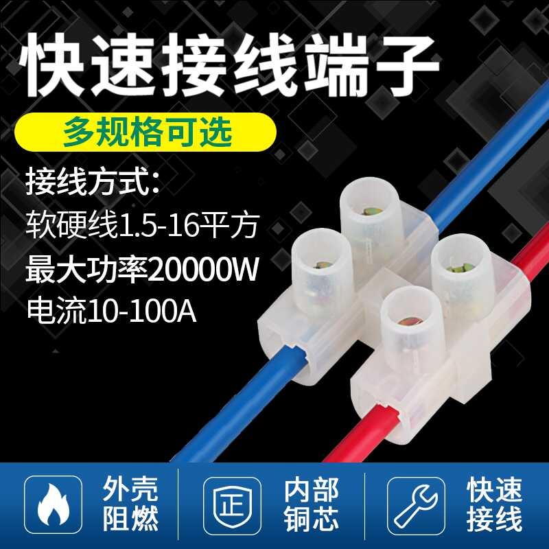 CS quick connect terminal, wire conductor connector, terminal block ...