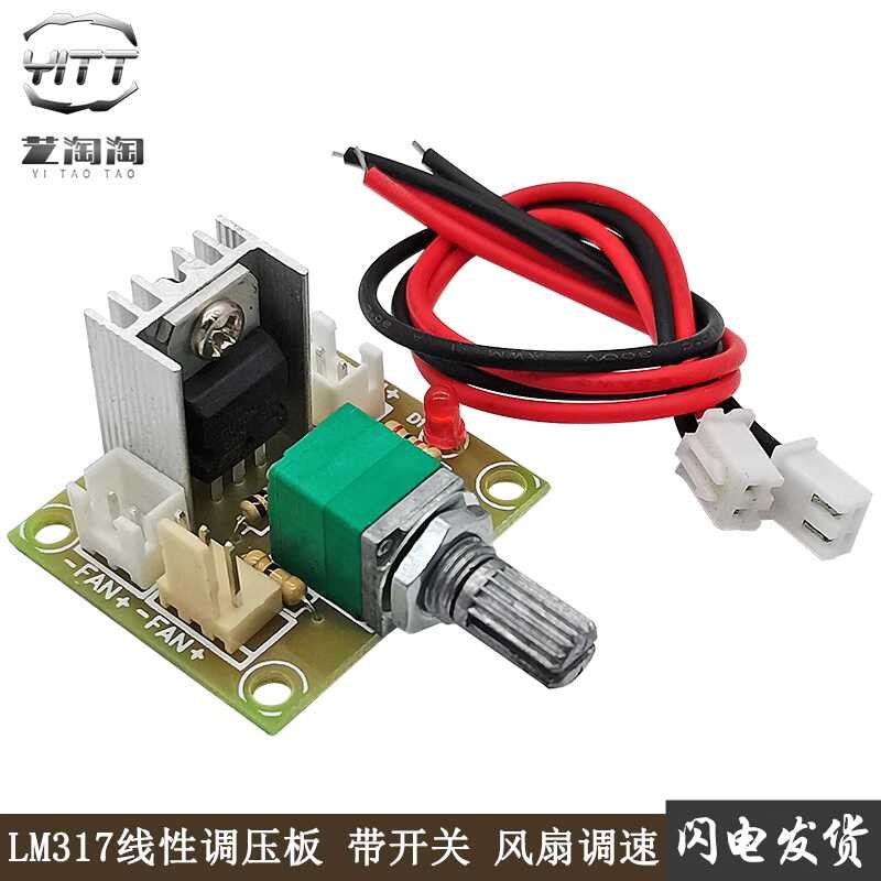 LM317 linear converter adjustable DC voltage regulation and control ...