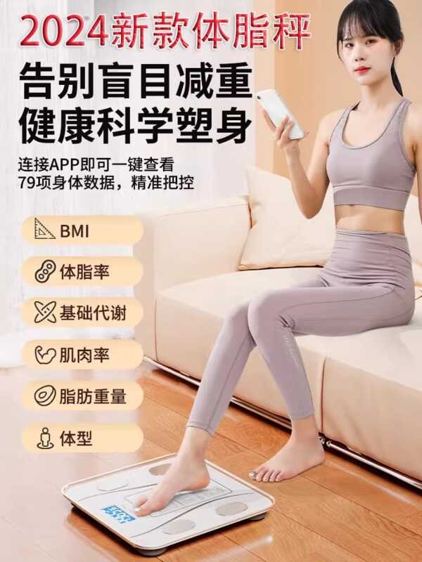 Weighing scale for home use, precision electronic scale, intelligent ...