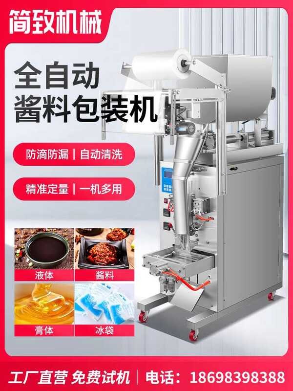 Fully Automatic Sauce Packaging Paste Liquid Quantitative Filling ...