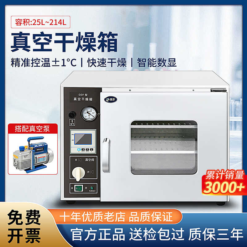 for Laboratory Use - DZF Vacuum Oven Drying Box Defoaming Leak Test ...